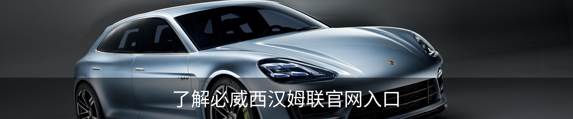 内页banner